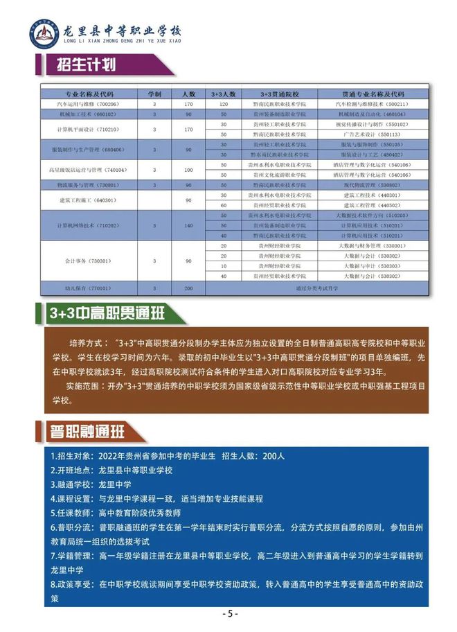 溫州中專錄取分數(shù)線2019_2020溫州中專分數(shù)線_2023年溫州職業(yè)中等專業(yè)學(xué)校錄取分數(shù)線