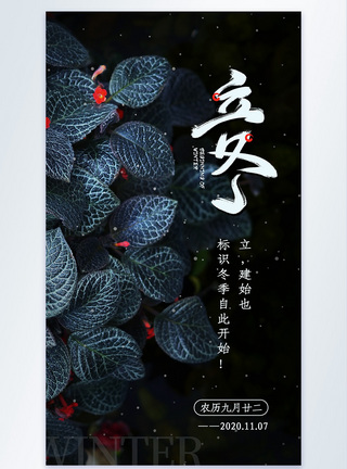 2022年立冬_2024年什么時候立冬_202o年立冬時間