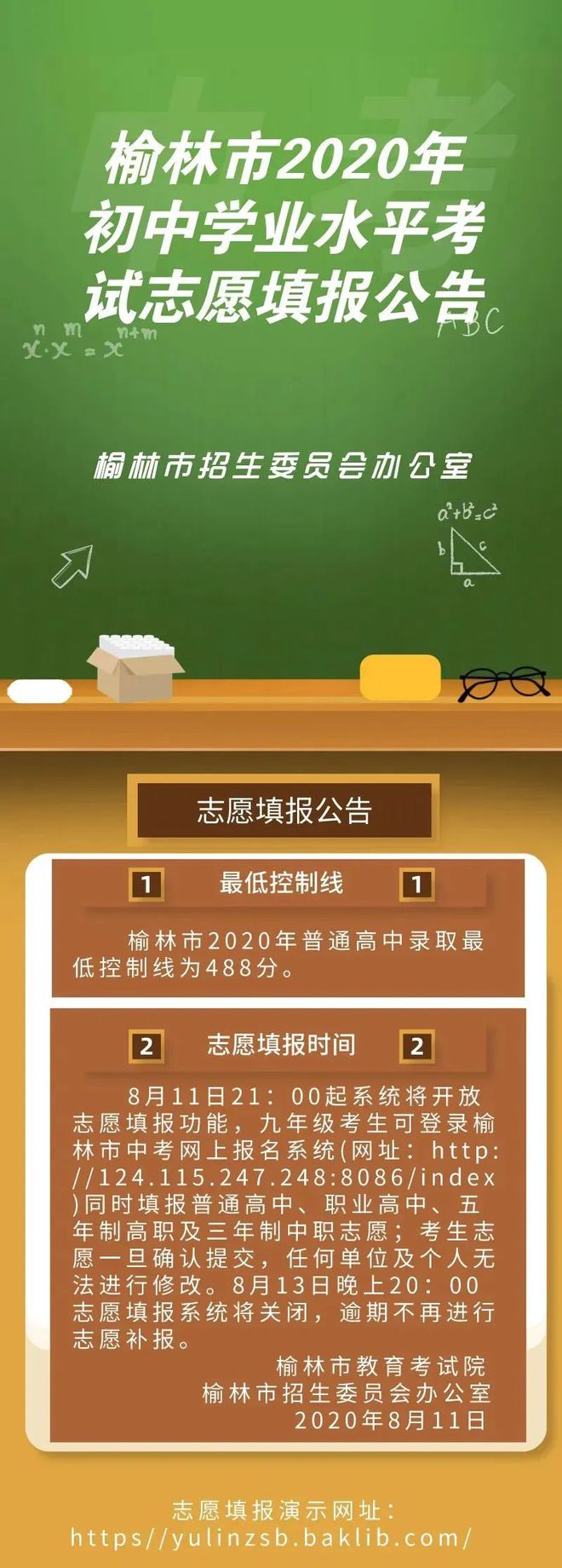 學(xué)校錄取在閱是什么意思_錄取時院校在閱一般要等幾天_院校在閱是不是基本上被錄取了