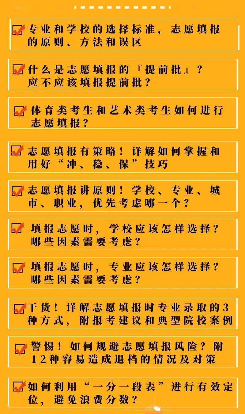 志愿填報四川時間怎么填_志愿填報開始時間四川_四川志愿填報時間
