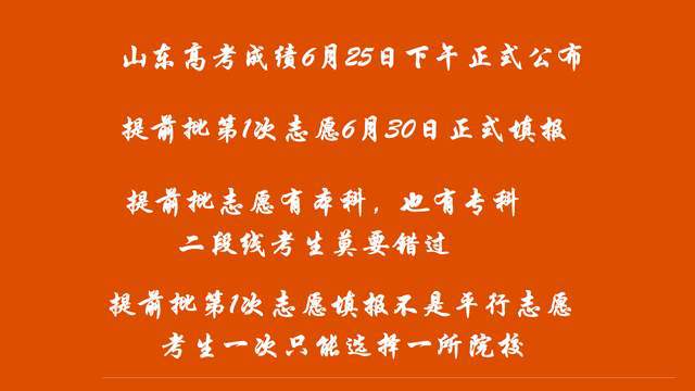 志愿填報開始時間四川_四川志愿填報時間_志愿填報四川時間怎么填