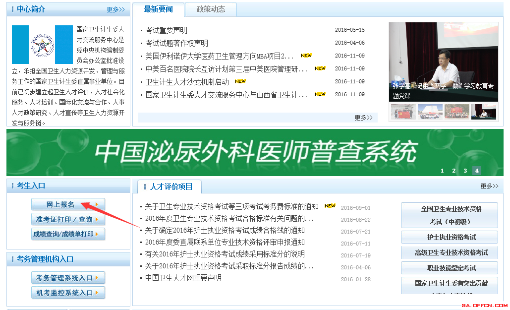 2024年甘肅主管護師成績查詢_主管護師網上繳費時間甘肅_甘肅省護師成績查詢
