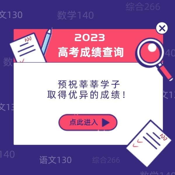 高考查分系統入口2021_高考查分網頁_高考查分網址