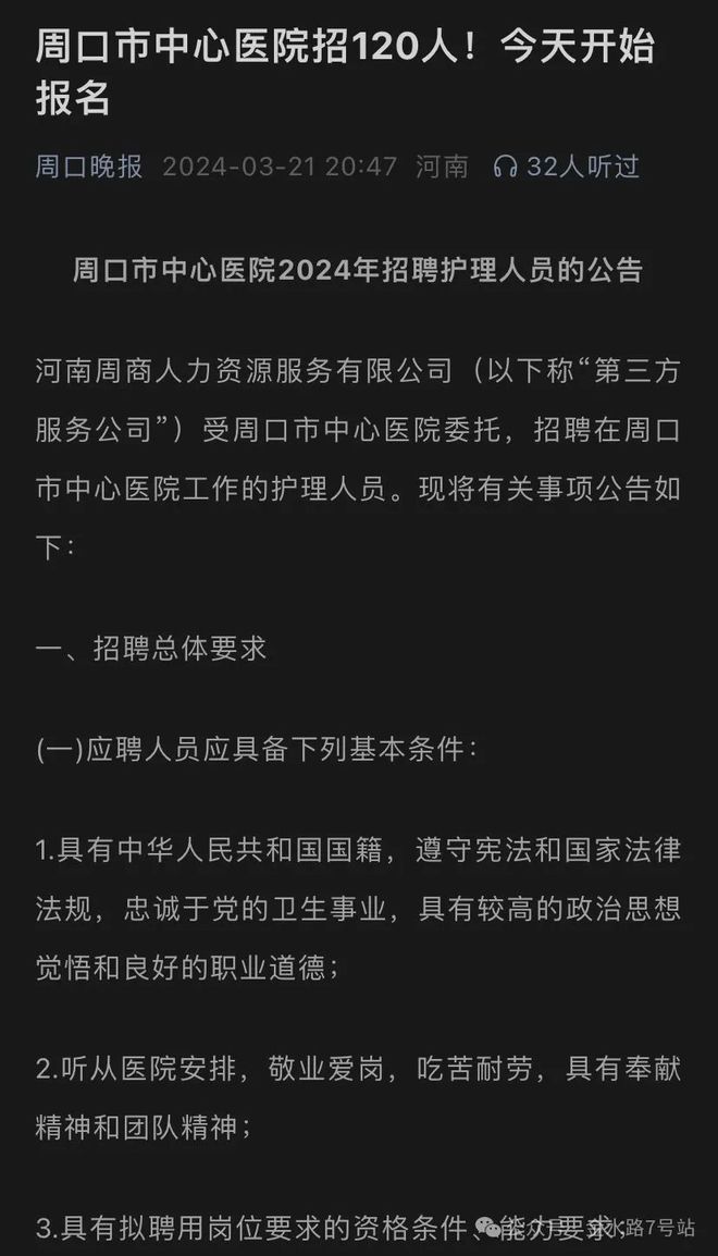 教師招聘信息網_招聘教師信息最新招聘2021_招聘網教師信息怎么填