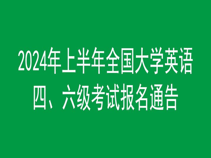 英語六級合格標準是多少分 多少分算過_大學英語六級合格分_六級合格線是