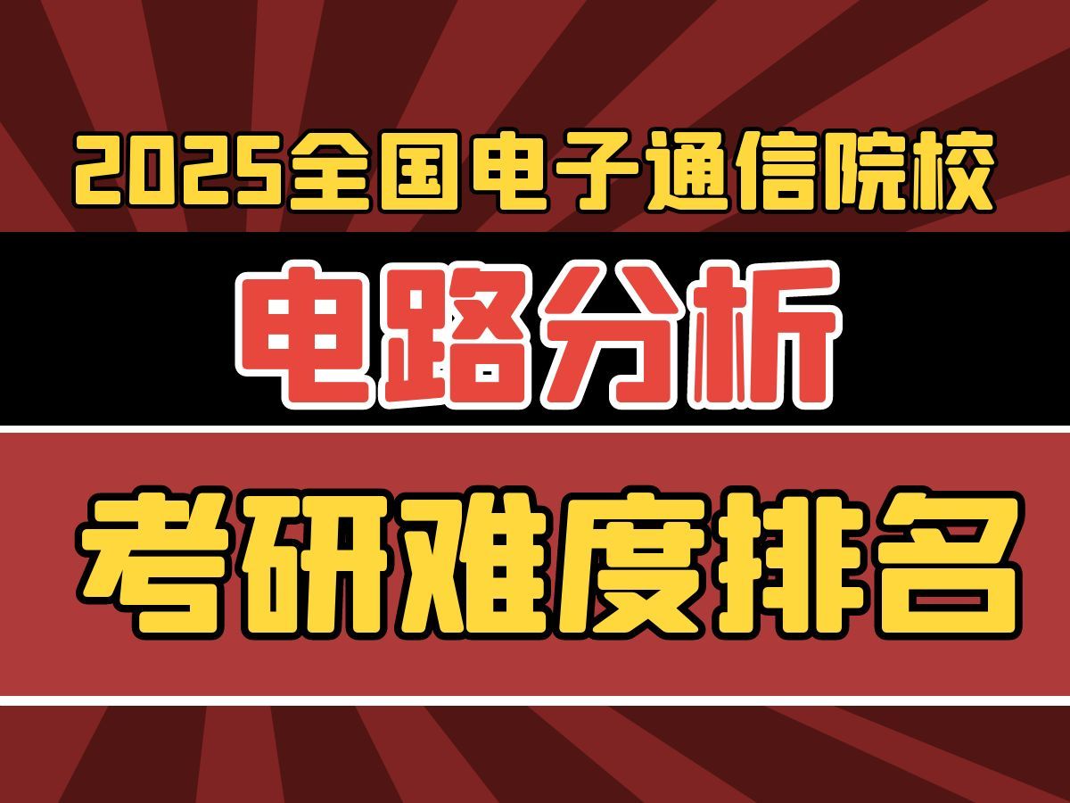 電子科學與技術行業發展前景_電子科學與技術未來就業_電子科學與技術專業就業方向和前景