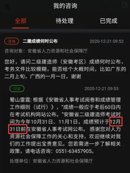 2024年浙江二建成績查詢_浙江省20年二建成績查詢_浙江2021年二建查詢時間