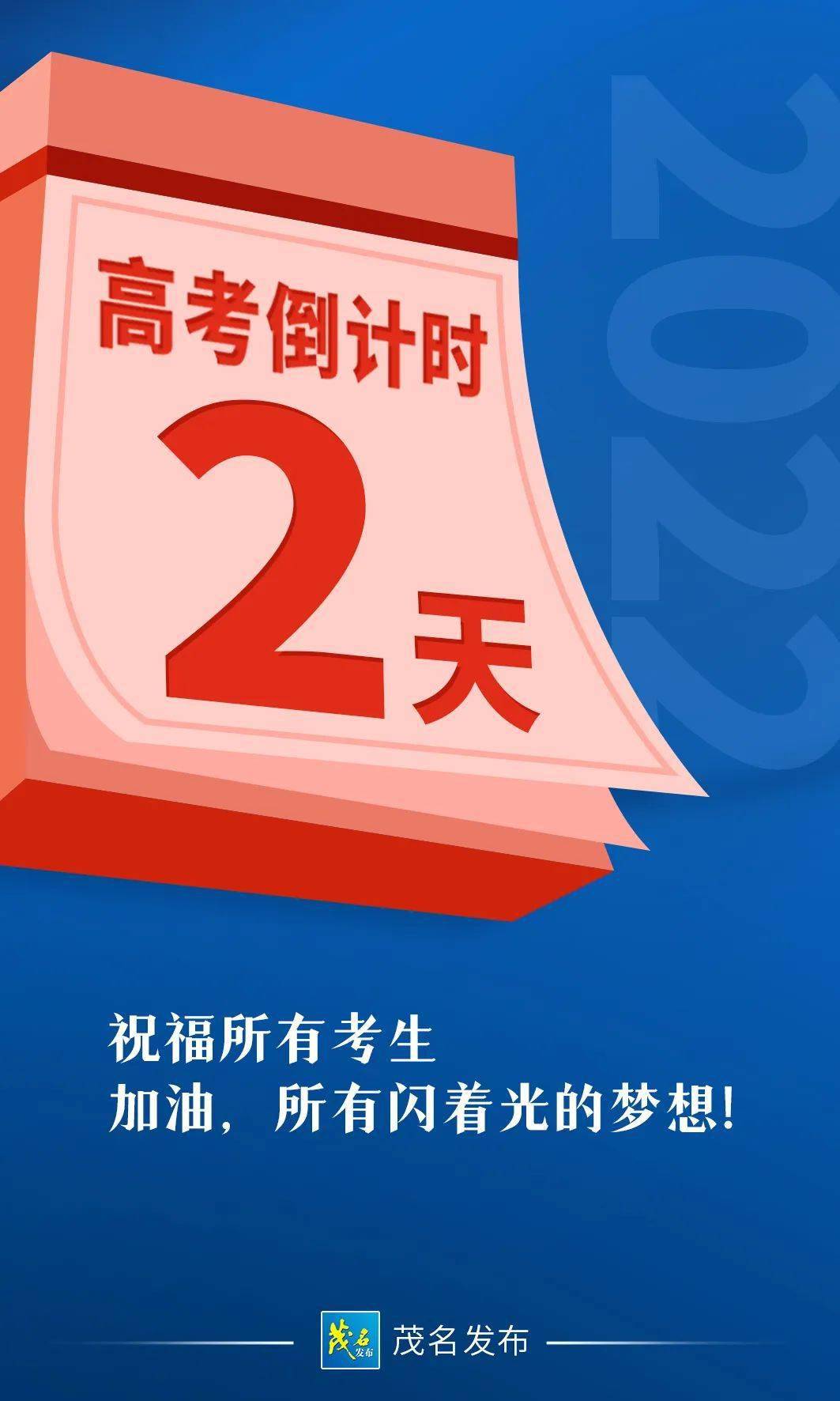高考數(shù)學考試時間_高考數(shù)學考試時間多少分鐘_天津高考數(shù)學考試時間