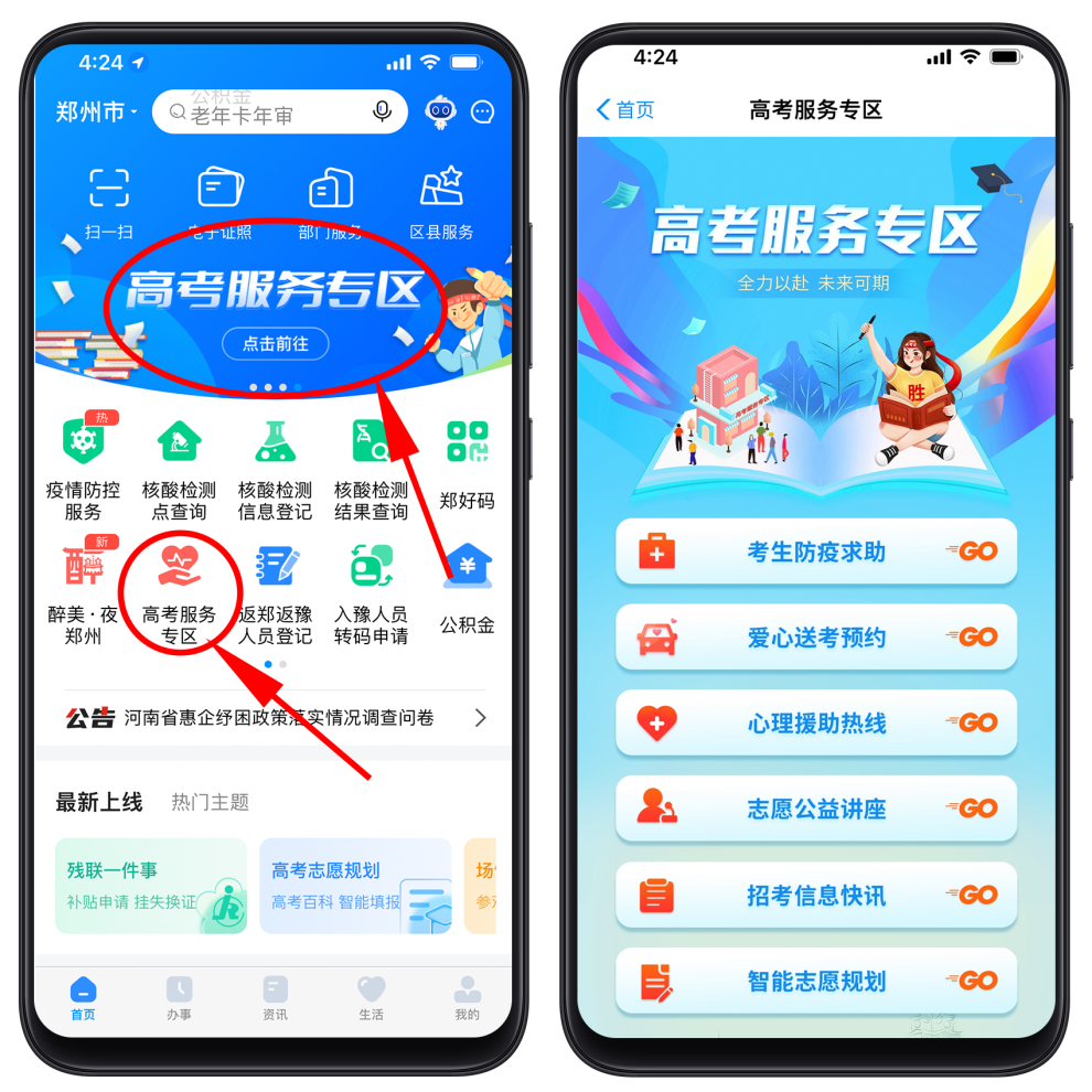 河南高考查分時間_高考河南查分時間安排_高考河南查分時間表
