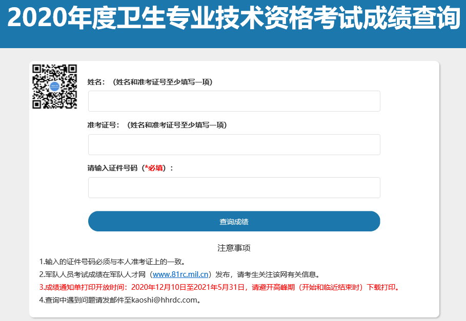 廣東主管護師什么時候查成績_廣東護師成績查詢入口_2024年廣東主管護師成績查詢