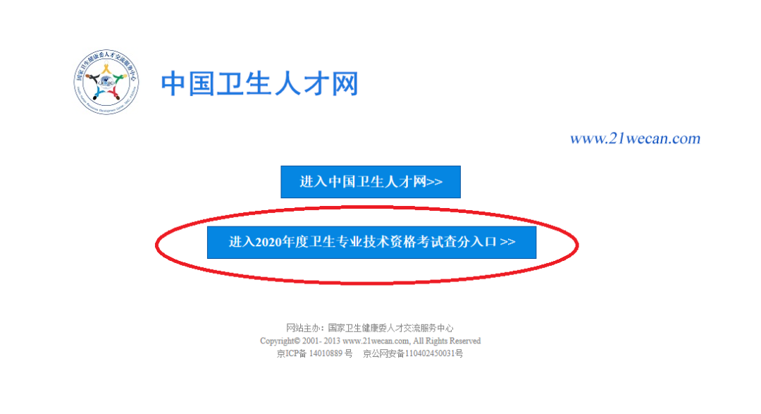 廣東護師成績查詢入口_2024年廣東主管護師成績查詢_廣東主管護師什么時候查成績