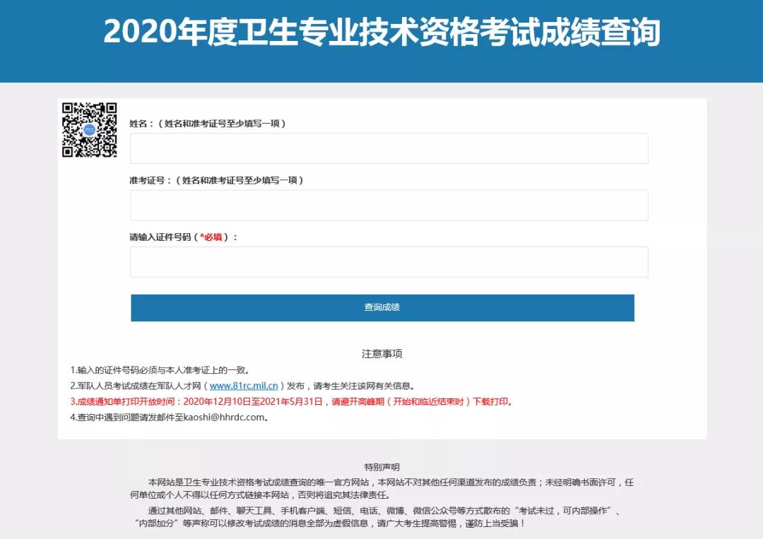 廣東主管護師什么時候查成績_廣東護師成績查詢入口_2024年廣東主管護師成績查詢