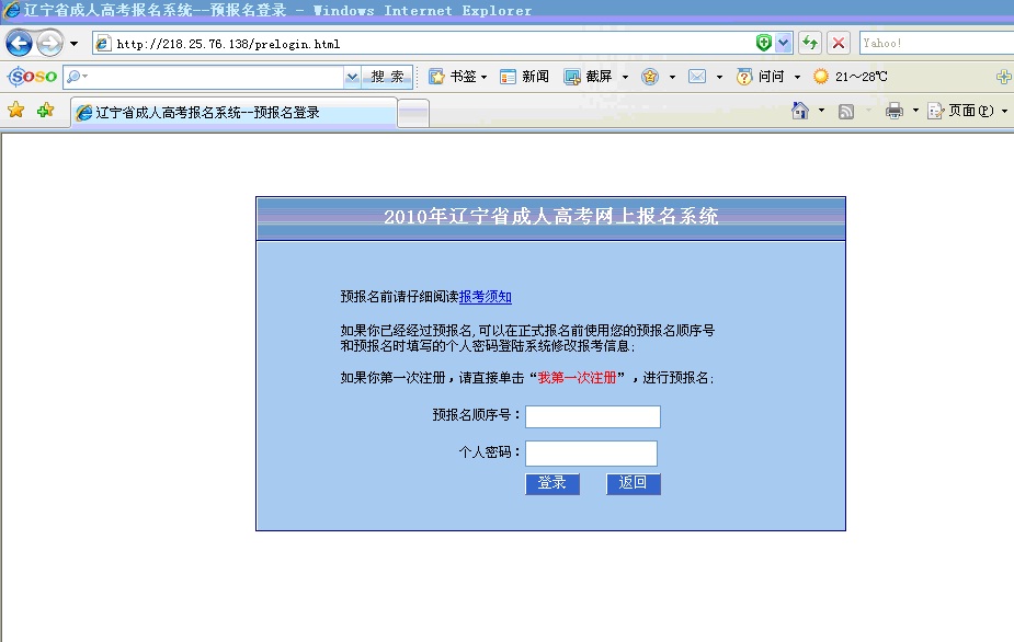 高考報名查詢信息官網(wǎng)_高考報名信息查詢_高考報名網(wǎng)上查詢