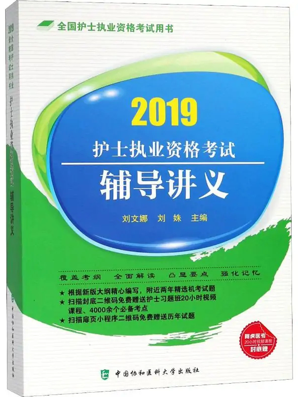2024年青海主管護師考試時間及科目_青海護師報名_青海省主管護師考試時間