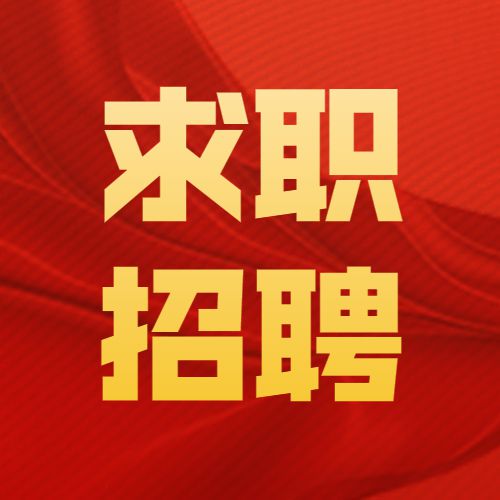 盤錦人事人才網_盤錦人才招聘網官網_盤錦市人才網