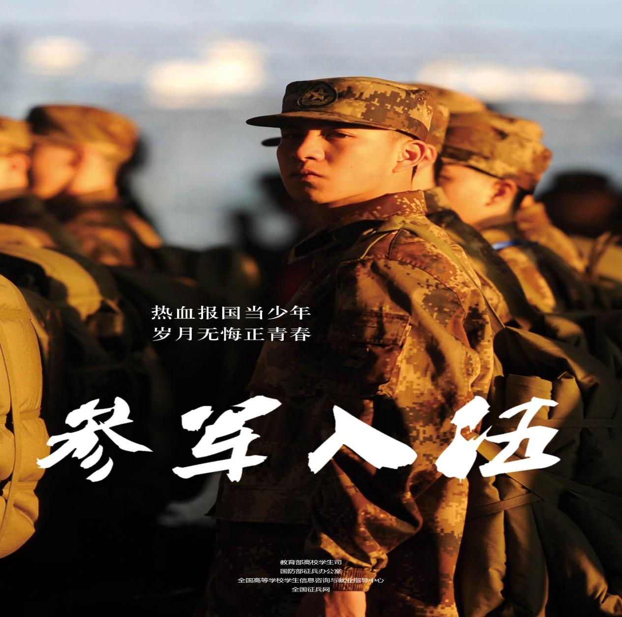 大學(xué)生當兵優(yōu)惠政策_國家對大學(xué)生當兵優(yōu)惠政_大學(xué)當兵的優(yōu)惠