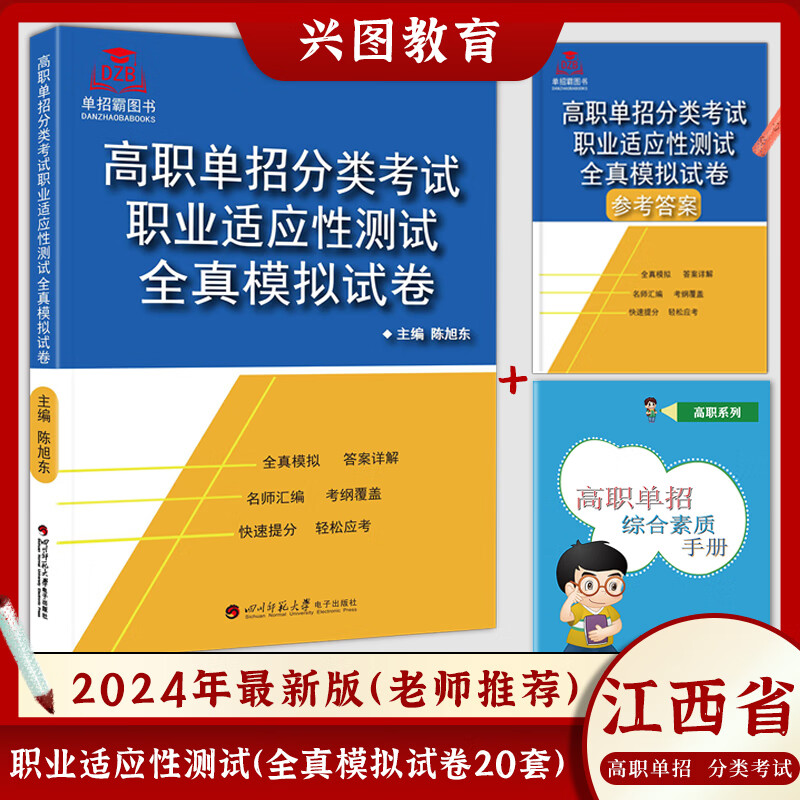 2024志愿填報(bào)時(shí)間一覽表_志愿填報(bào)的時(shí)間表_志愿一覽填報(bào)表時(shí)間2024