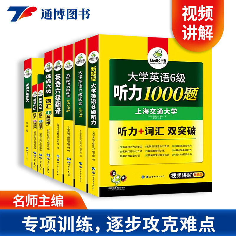 英語六級考試時段_6級英語時間考試_英語四六級考試時間幾點鐘到幾點