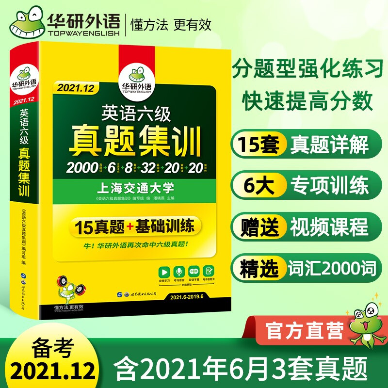 英語四六級考試時間幾點鐘到幾點_英語六級考試時段_6級英語時間考試