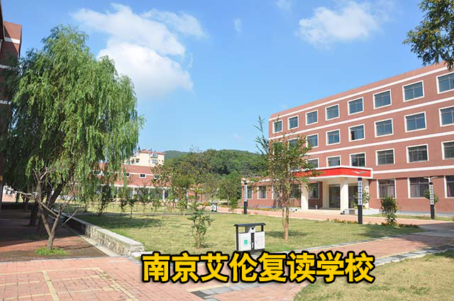 高三復讀收費標準-2_高三收費復讀標準2023_高三收費復讀標準2022年