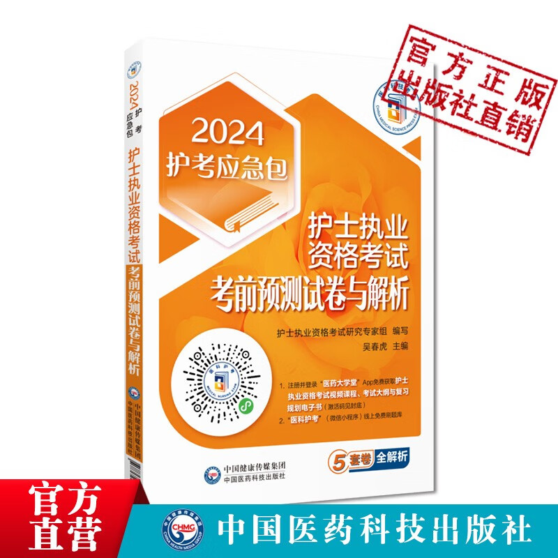 2021廣東主管護師考試時間_廣州主管護師考試時間2020_2024年廣東主管護師考試時間及科目