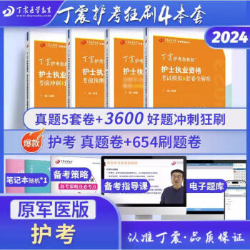 廣州主管護師考試時間2020_2021廣東主管護師考試時間_2024年廣東主管護師考試時間及科目