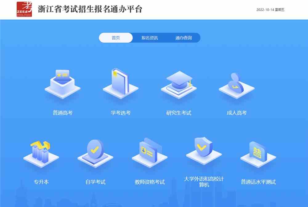 高考報名網址登錄四川_四川高考報名網址_高考報名四川網址是多少