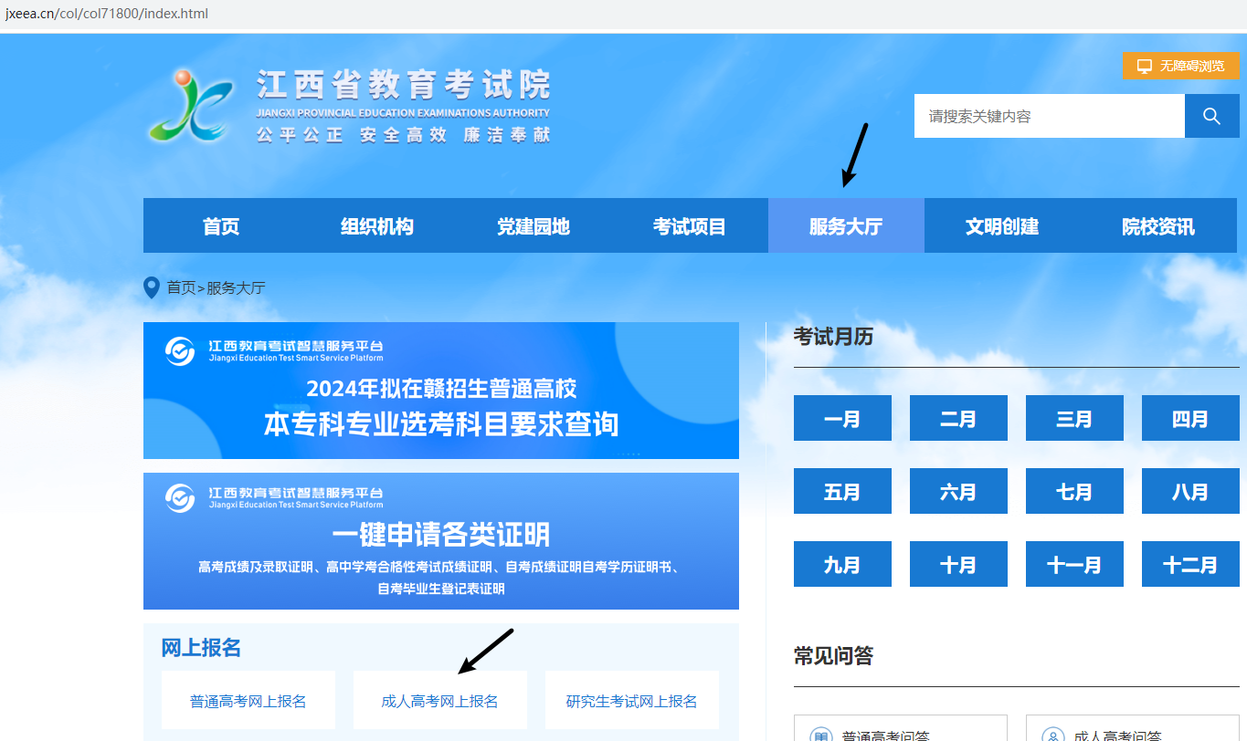 高考報名四川網址是多少_四川高考報名網址_高考報名網址登錄四川