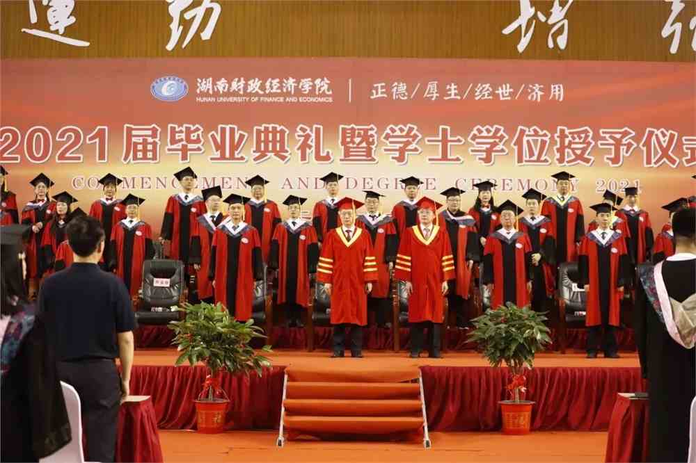 湖南財政經濟學院_湖南財政經濟學院經濟學院官網_湖南財政學院經濟學院在哪