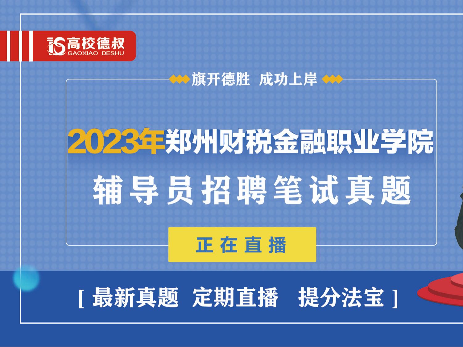 浙江金融職業學院怎么樣_浙江金融職業學院金融管理_浙江金融職業學院的學風