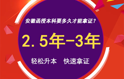 安徽2020成人高考報名時間_2024年安徽成人高考_安徽省成人高考2021年時間