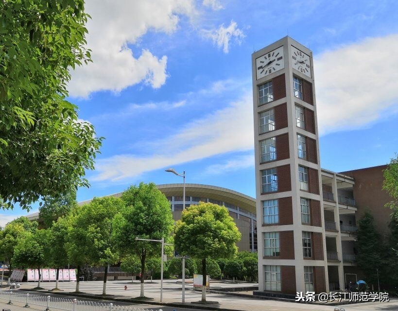 長江師范學院介紹視頻_長江師范大學師范學院_長江師范學院