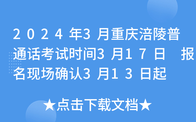 長江師范學院介紹視頻_長江師范大學師范學院_長江師范學院