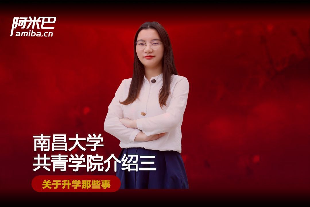 南昌學院共青學院學費_南昌大學共青學院怎么樣_南昌大學共青學院校風好嗎