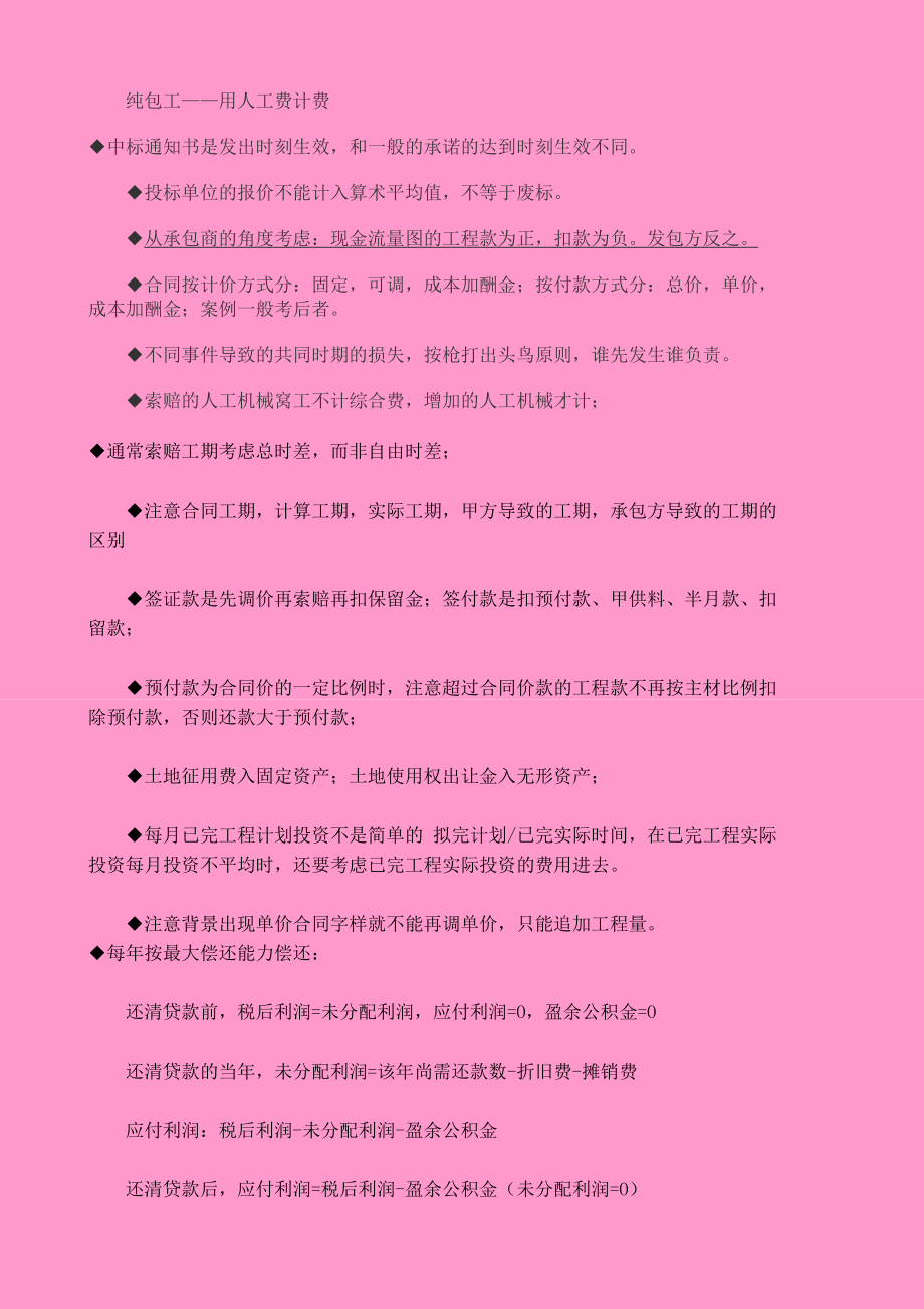 電氣工程技術_電氣工程技術人員是指_建筑電氣工程技術
