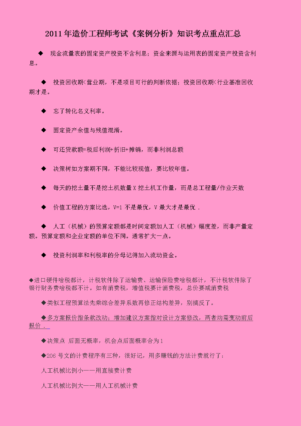 電氣工程技術人員是指_電氣工程技術_建筑電氣工程技術