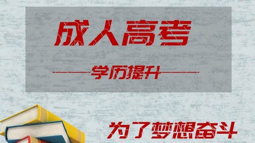 高招報考時間_高招幾號考試時間_高招考試時間