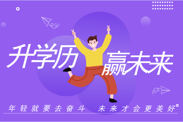 2021年安徽成人高考報名_2024年安徽成人高考官網(wǎng)_安徽2020成人高考報名時間
