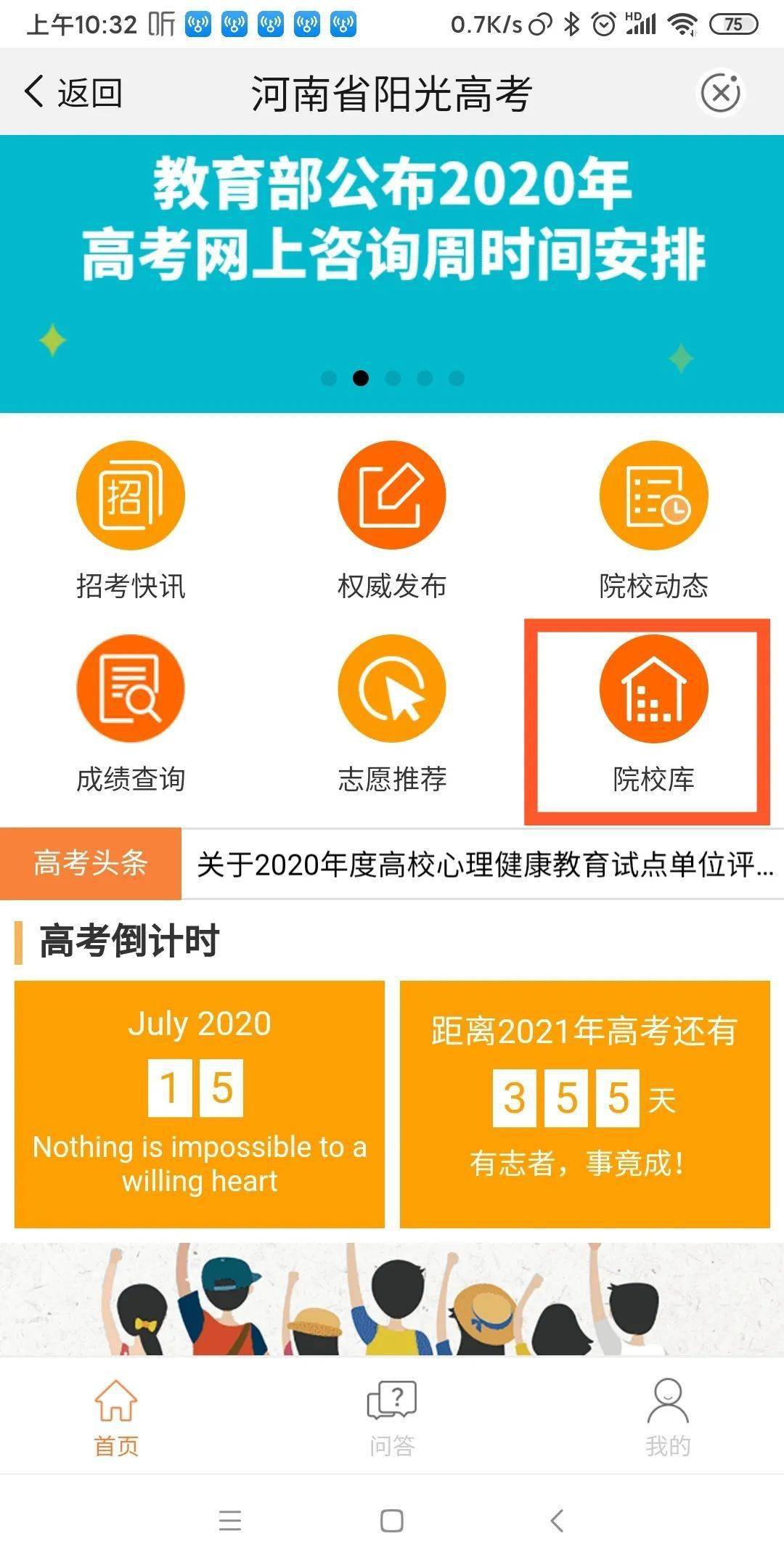 山西招生考試網錄取查詢_山西招生辦錄取信息查詢_山西省招生錄取查詢