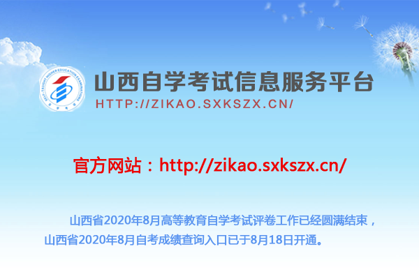 山西中考招生考試網(wǎng)登錄平臺(tái)_山西中考招生網(wǎng)考生登錄_山西中考招生網(wǎng)登錄入口