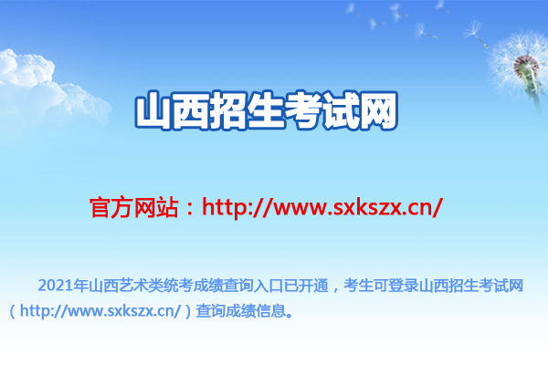 山西中考招生考試網(wǎng)登錄平臺(tái)_山西中考招生網(wǎng)登錄入口_山西中考招生網(wǎng)考生登錄