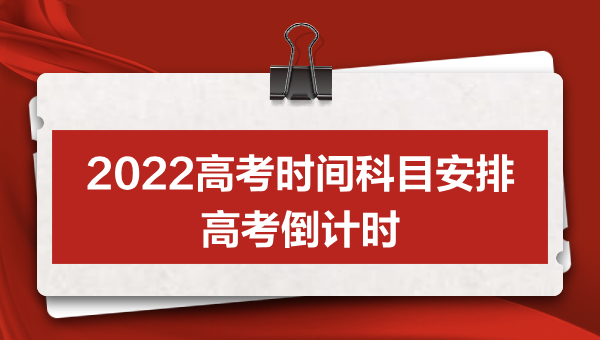 高考江蘇時間2023_高考江蘇時間2023年時間表_江蘇高考的時間