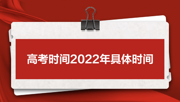 高考江蘇時間2023_高考江蘇時間2023年時間表_江蘇高考的時間