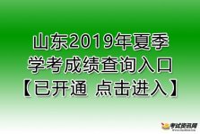省會查詢考浙江成績在哪里查_浙江省會考成績查詢_浙江省考查成績直接出排名嗎