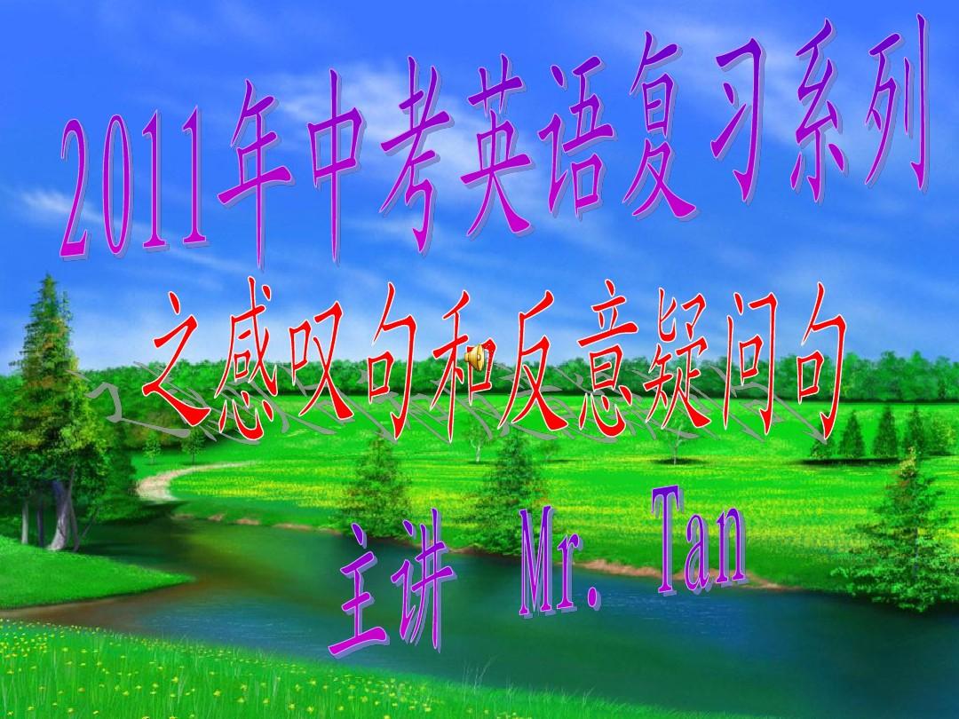 疑義回答反問句怎么回答_疑義回答反問句怎么寫_反義疑問句的回答