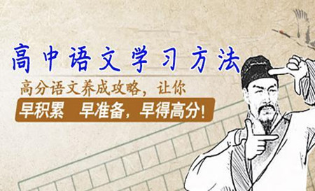 輔導高中語文網課的軟件_高中語文輔導網_高中語文輔導資料