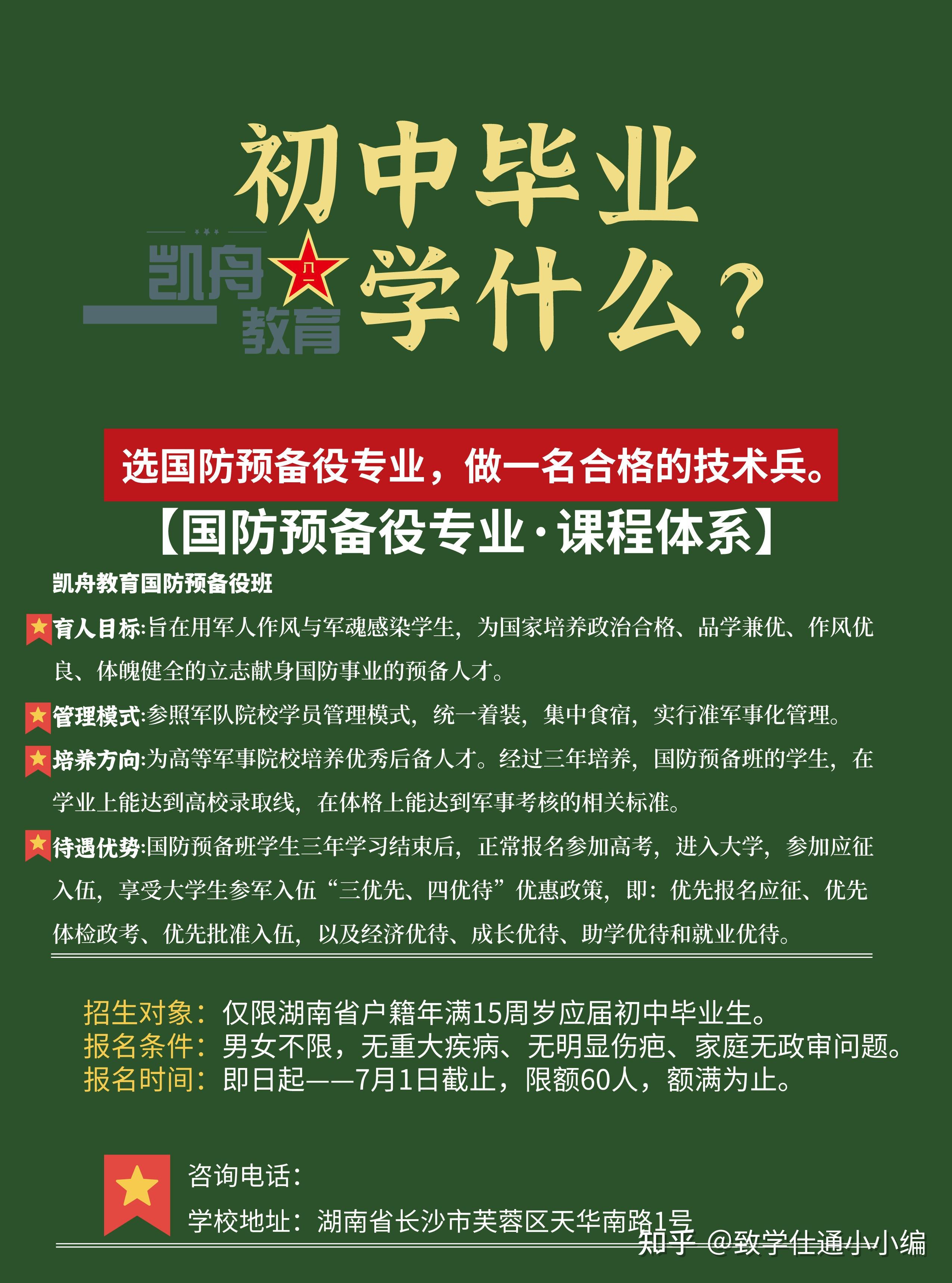 部隊考軍校越來越難_在部隊考軍校難嗎 原因有哪些_部隊考軍校考不上怎么辦