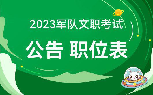 武警部隊招聘_武警部隊招聘2021_武警部隊招聘578人