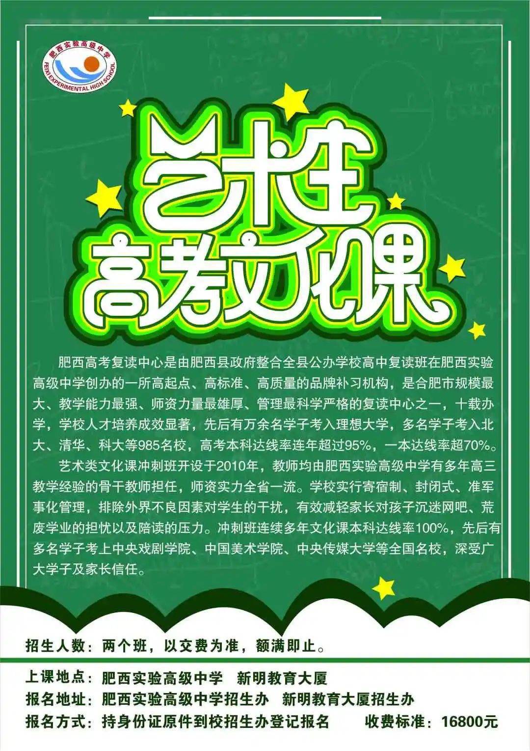 文化補(bǔ)課培訓(xùn)機(jī)構(gòu)加盟_文化課輔導(dǎo)學(xué)校_文化補(bǔ)習(xí)學(xué)校