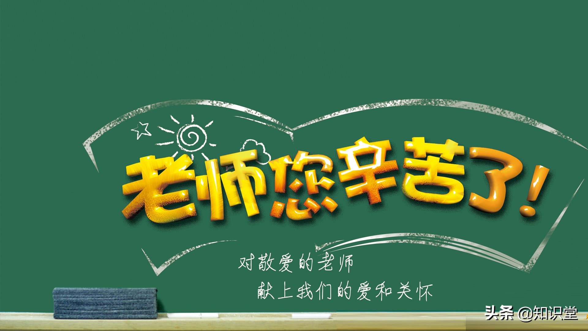 留言暖句子心老師怎么寫_給老師留言的暖心句子_留言暖句子心老師怎么說